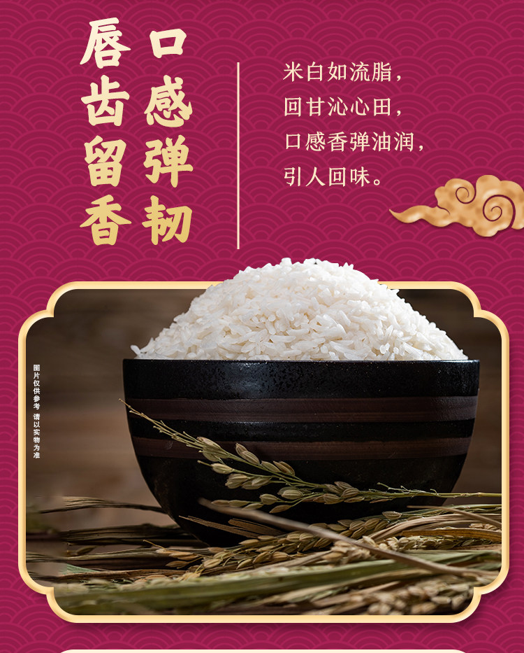 安享好物 安享D级粳米-福临门皇宗贡稻长粒香 国标 