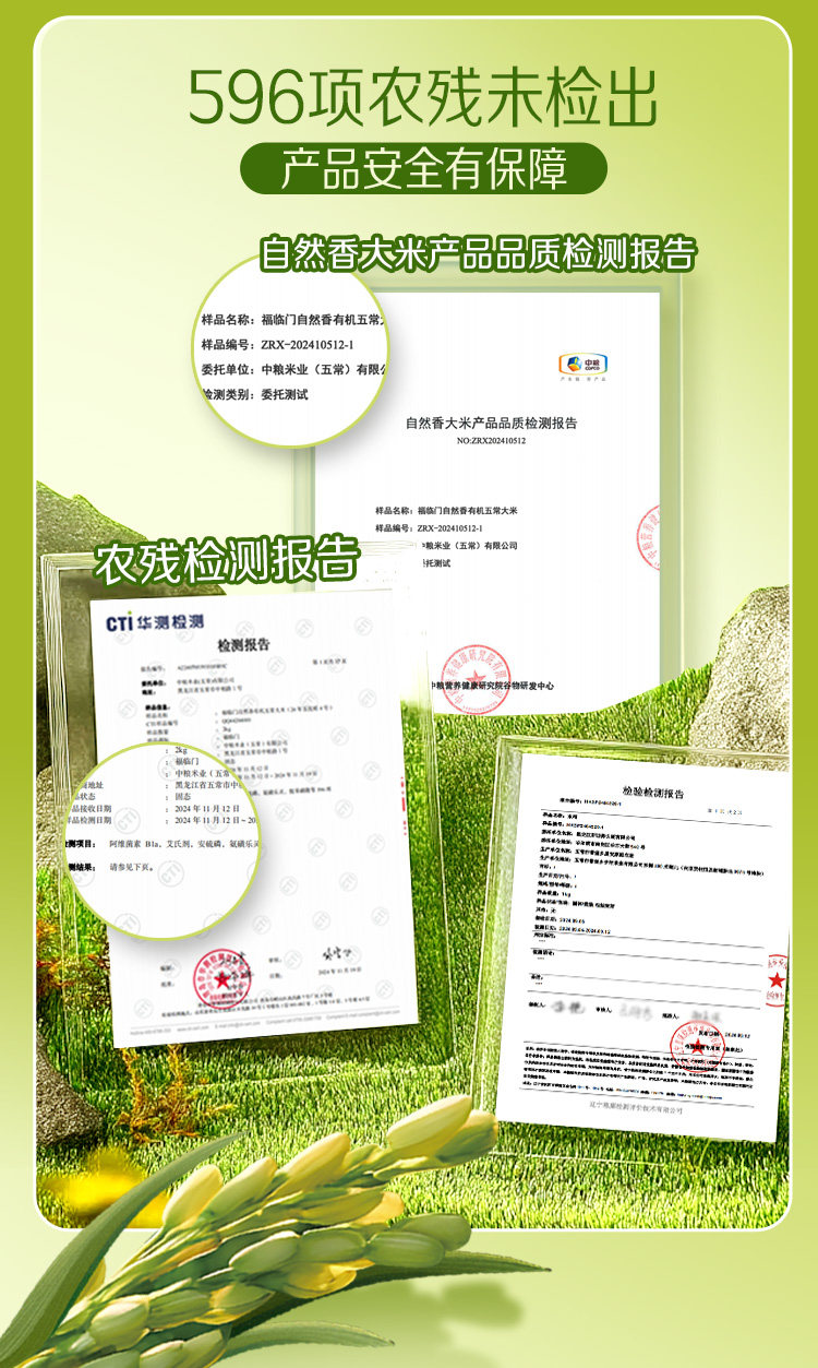 安享好物 安享S级粳米-福临门自然香有机五常大米 国标