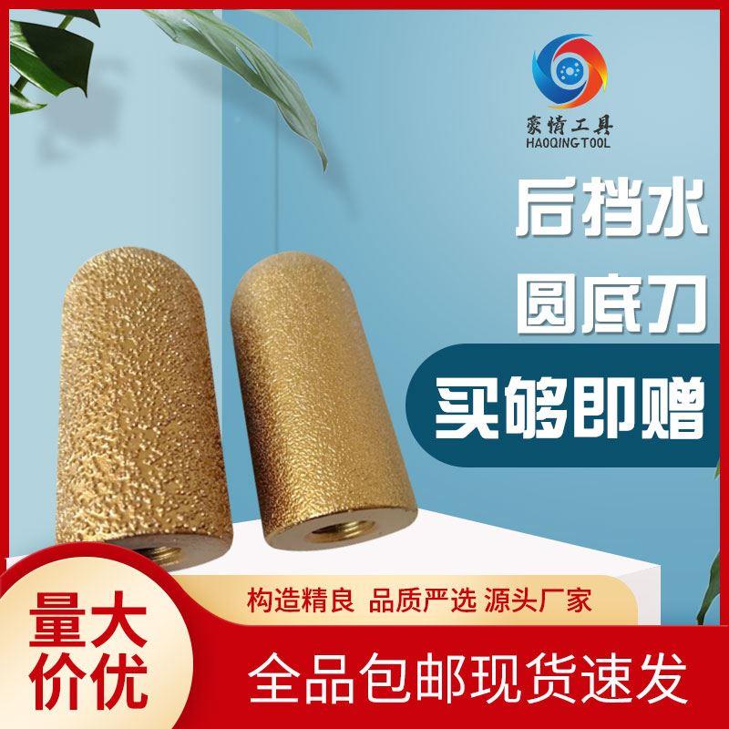 Rear Water Retaining Wheel Fillet Mill Luxury repair Arc Knife Repair Edge bottom knife rear grinding water retaining circular arc edge special price-Taobao