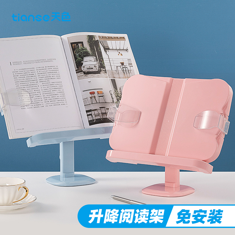 Dual-use Reading Racks Children Multifunction Adjustable Lifting Read Bookshelves Look Bookshelves Deities Reading Bracket Elementary School Children Book Clip Book Holders Anti-Dumping Telescopic Book Stand (Day Color 424) -Taobao