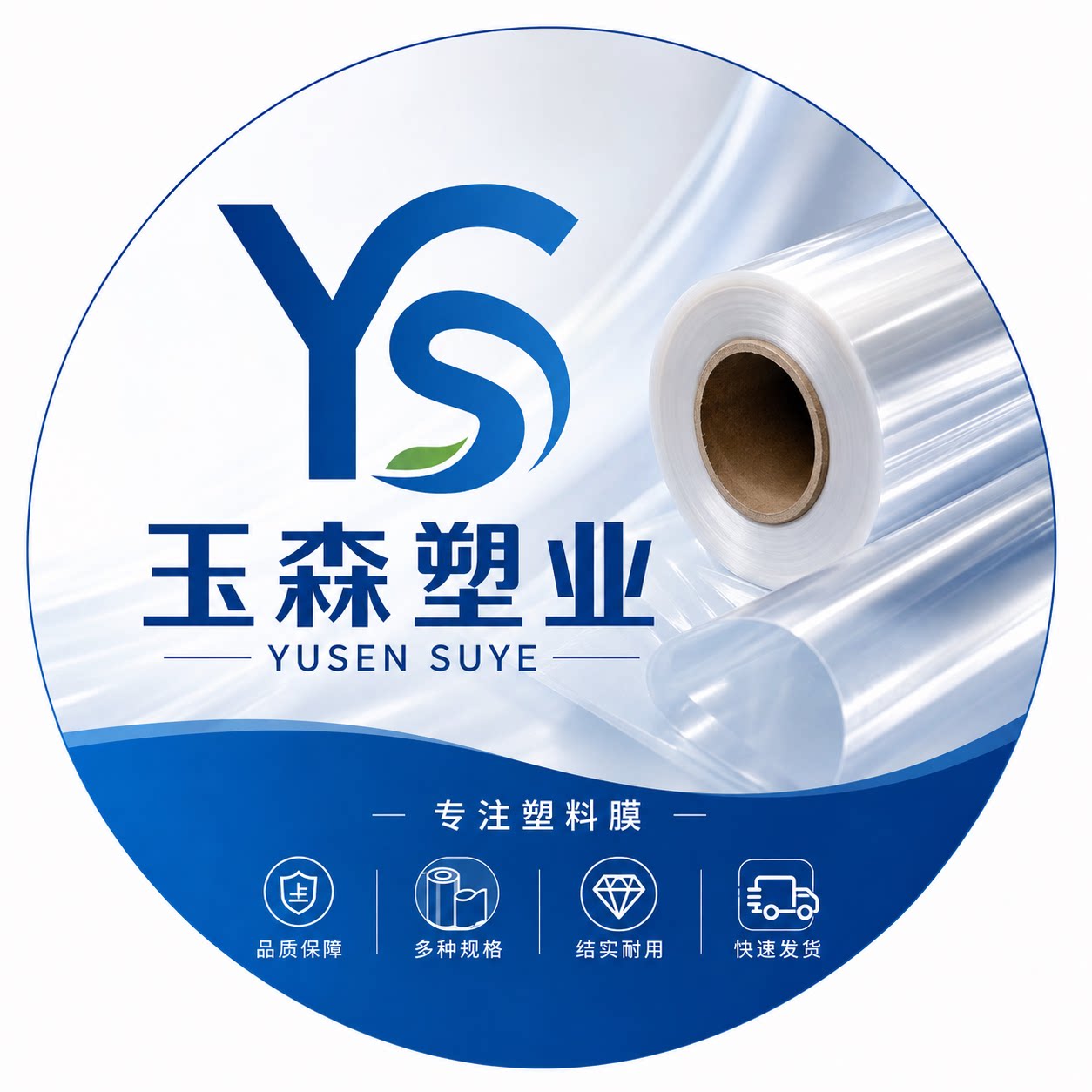 玉森塑业