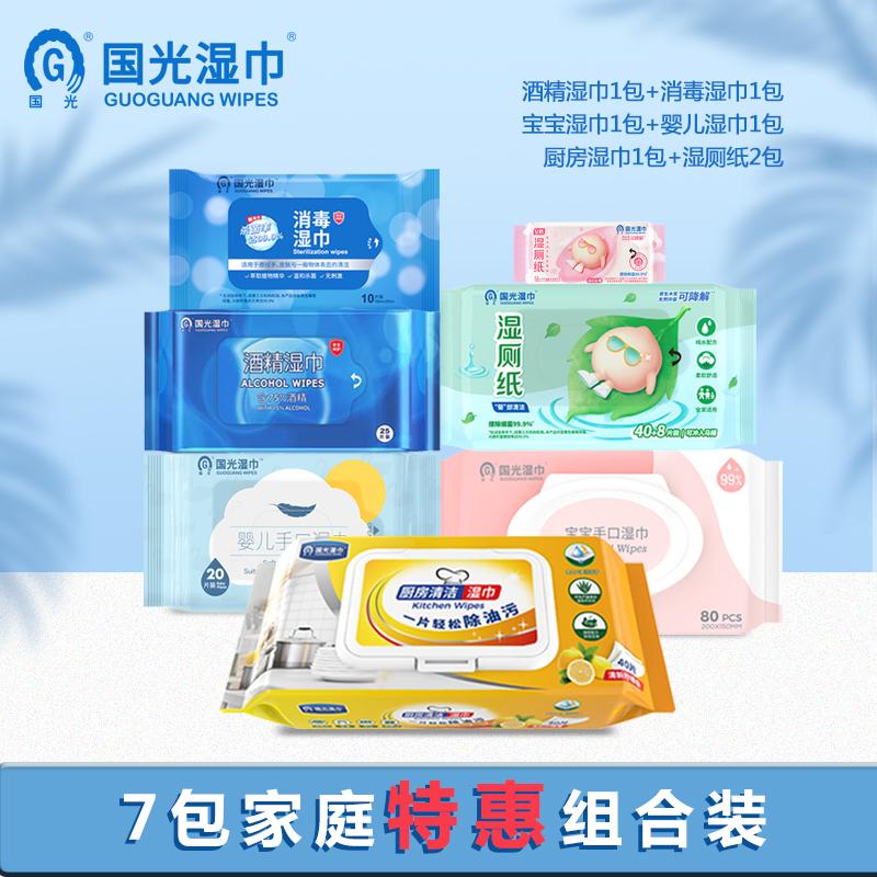 National Light 75% Alcohol Wet Towels Baby Hand Mouth Wet Towels Disinfection Kitchen Decontamination to Oil Portable Household Composition-Taobao