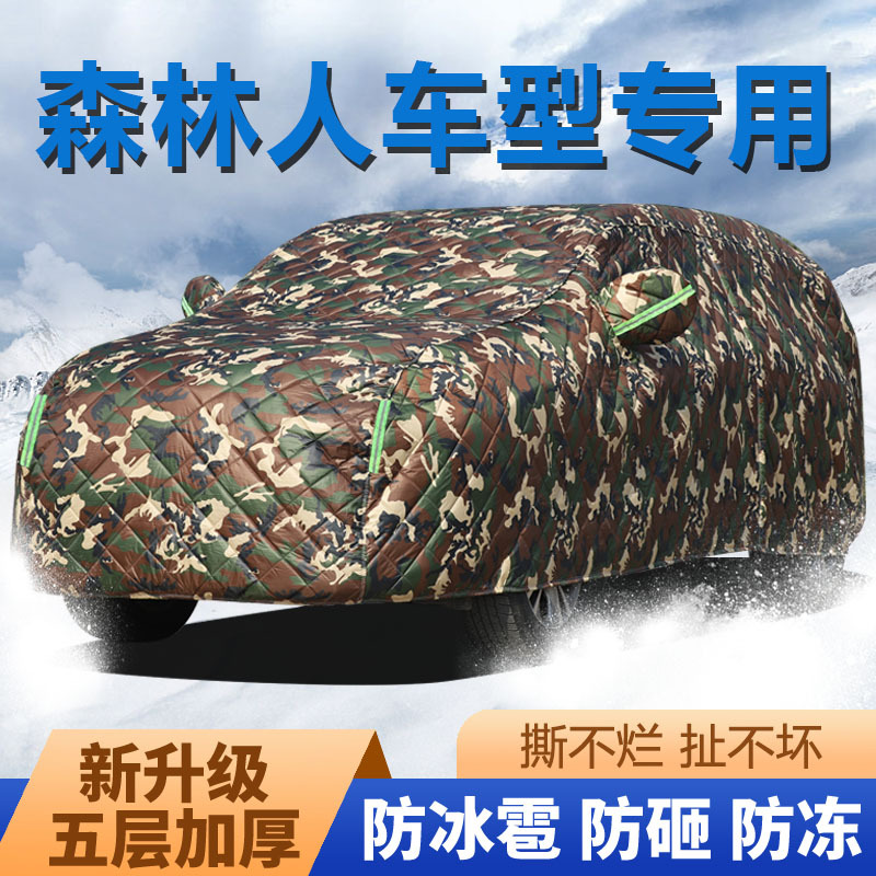 Subaru Forester Car Cover, Sun Protection and Rain Protection, Outback Legacy Subaru Xv Special Insulation and Thickeneded Sunshade Subaru Forester Car Cover, Sun Protection and Rain Protection, Outback Legacy Subaru Xv Special Insulation and Thickeneded Sunshade