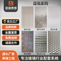 High crystal tempered ultra-white Changhong small wick striped water pattern embossed art glass cabinet doors and windows partition screen customization