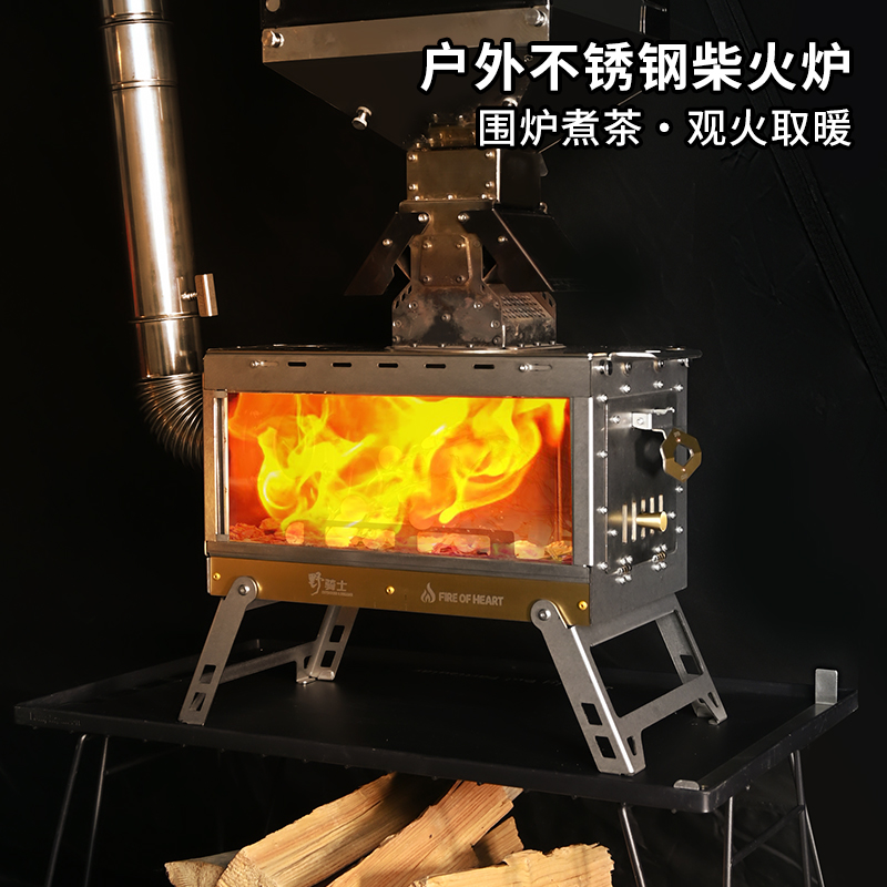 Wild Rider Stainless Steel Firewood Fire Oven Single-sided View Fire Glass Tent Heating View Fire Wild Cooking 304 Stainless Steel-Taobao