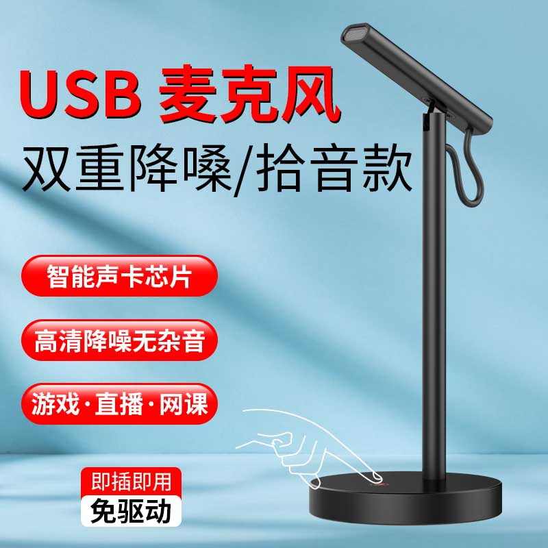 USB電容麦克风 乐器用电容麦克风| 爱克创/宁波奥创电子科技有限公司Alctron Audio