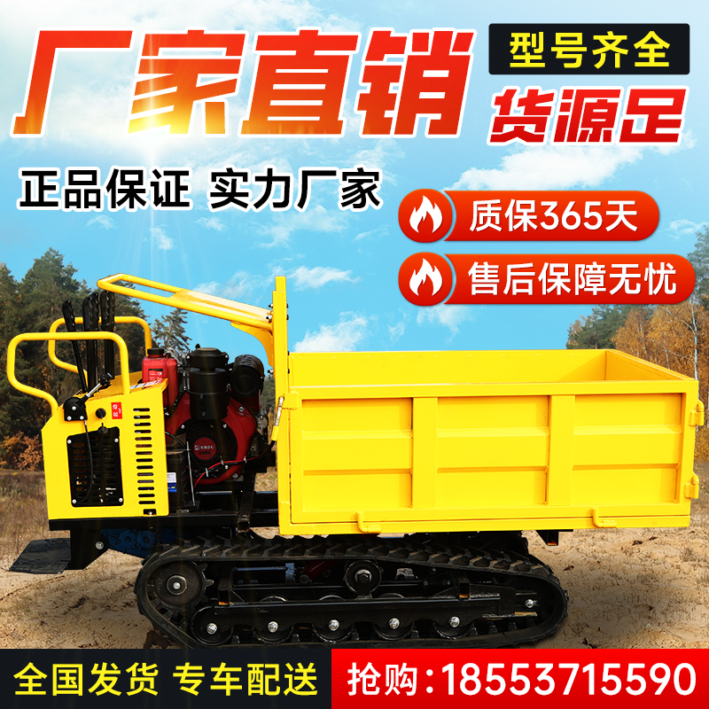 All-terrain caterpillar transporter climbing mountain tiger agricultural orchard Mountain small self-unloading carrying car durable climbing new-Taobao