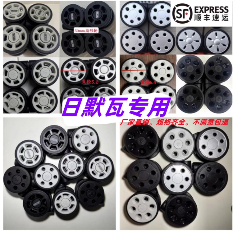 Japanese Imports, German Imports, Swiss Imports Suitable for Rimowa Wheel Replacement and Rimowa Wheel Repair Japanese Imports, German Imports, Swiss Imports Suitable for Rimowa Wheel Replacement and Rimowa Wheel Repair