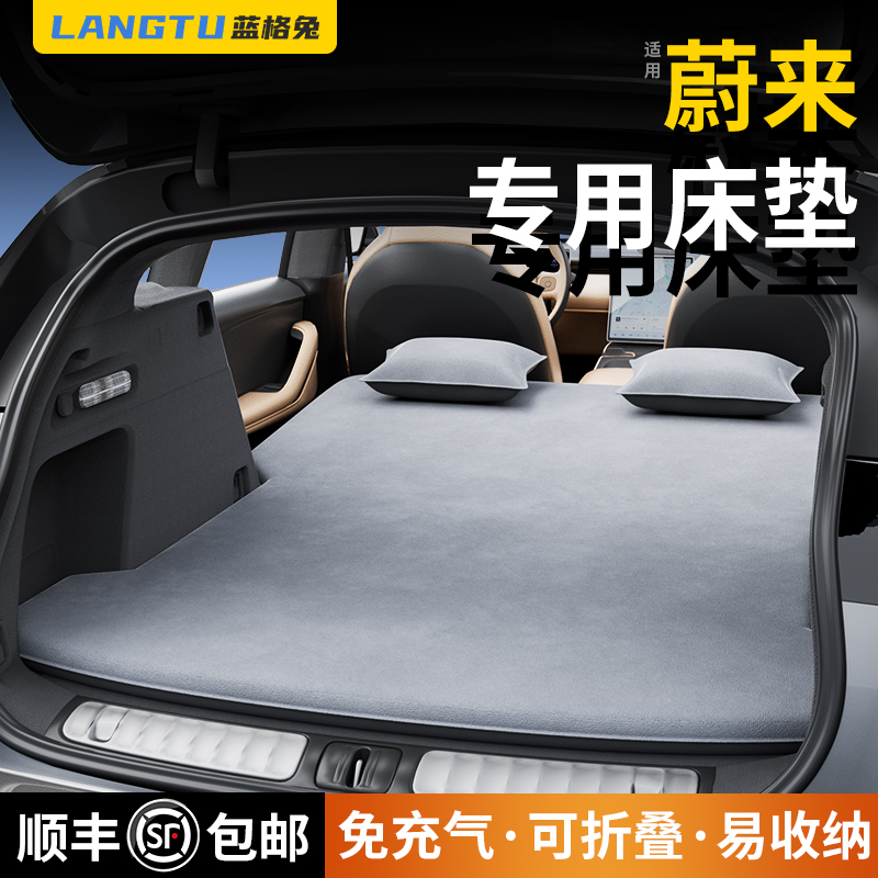 Weilai es6マットレストランクet5t車インフレータブルベッドes8 / ec6 / es7 / es8リアベッドaに適しています