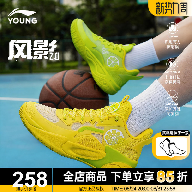 Li-Ning Children's Basketball Shoes for Boys 2026 New Model Fengying Yuanyang Color Scheme Big Kids Youth Mesh Sports Shoes