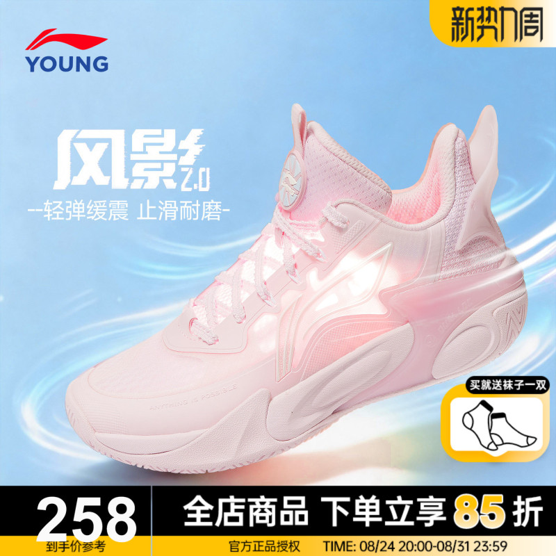 Li-Ning Children's Professional Basketball Shoes for Girls, Sakura Pink Fengying 2, Girls' Practical Training Sports Shoes, Autumn 2026