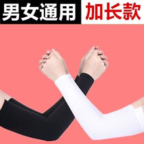 Summer Ice Sleeve Woman UV-proof cycling Men Ice Wire Sleeve Ms. UV Sun-proof Ice Sleeve