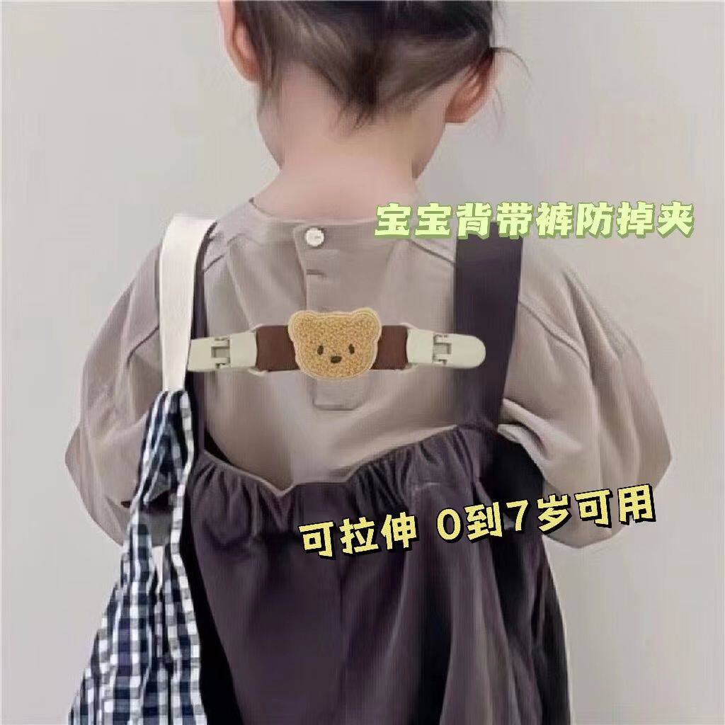 Bib pants anti-shoulder artifact adjustable children's shoulder strap clip cartoon cute baby sling elastic clip