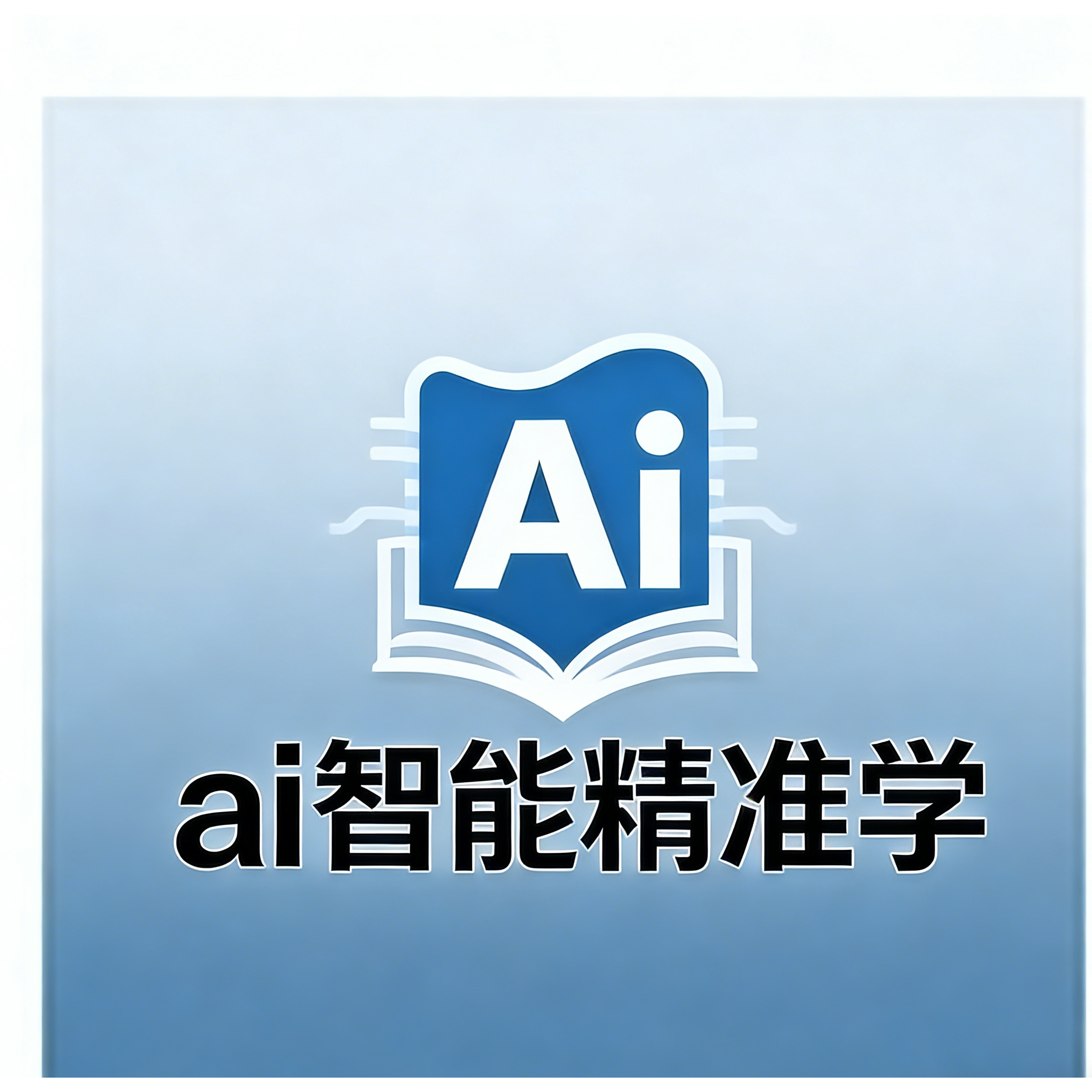 知向科技