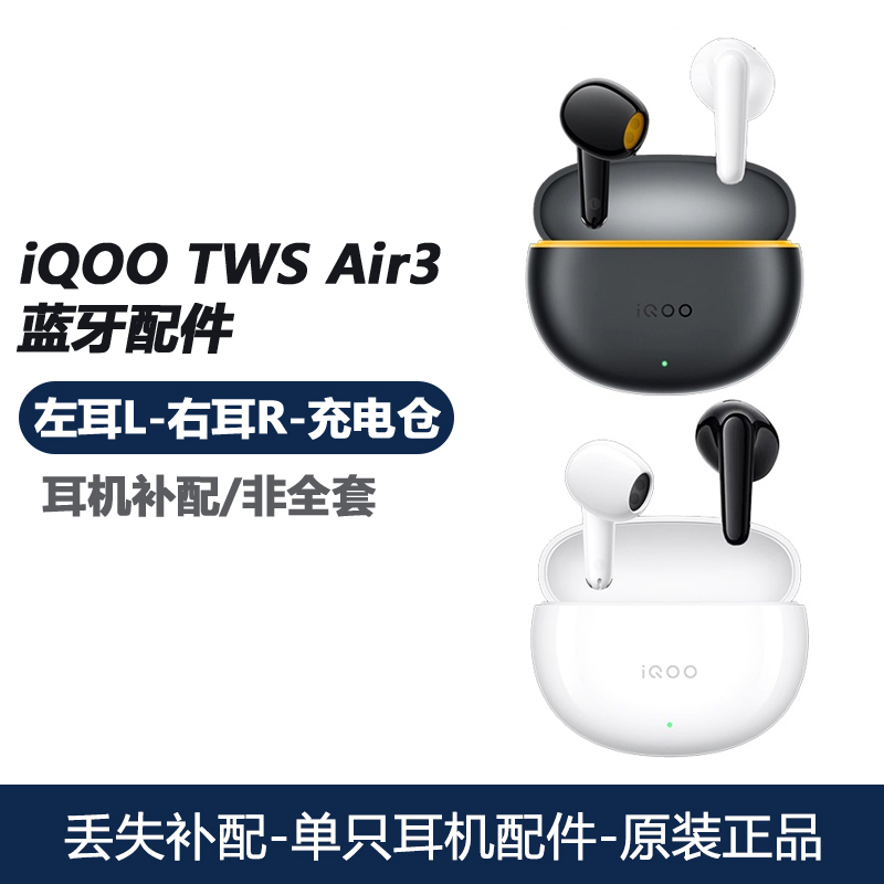 Iqoo Tws Air3 Right Ear Charging Case, Replacement Part for Lost Left Ear, True Wireless Bluetooth Earphone, Single Earpiece