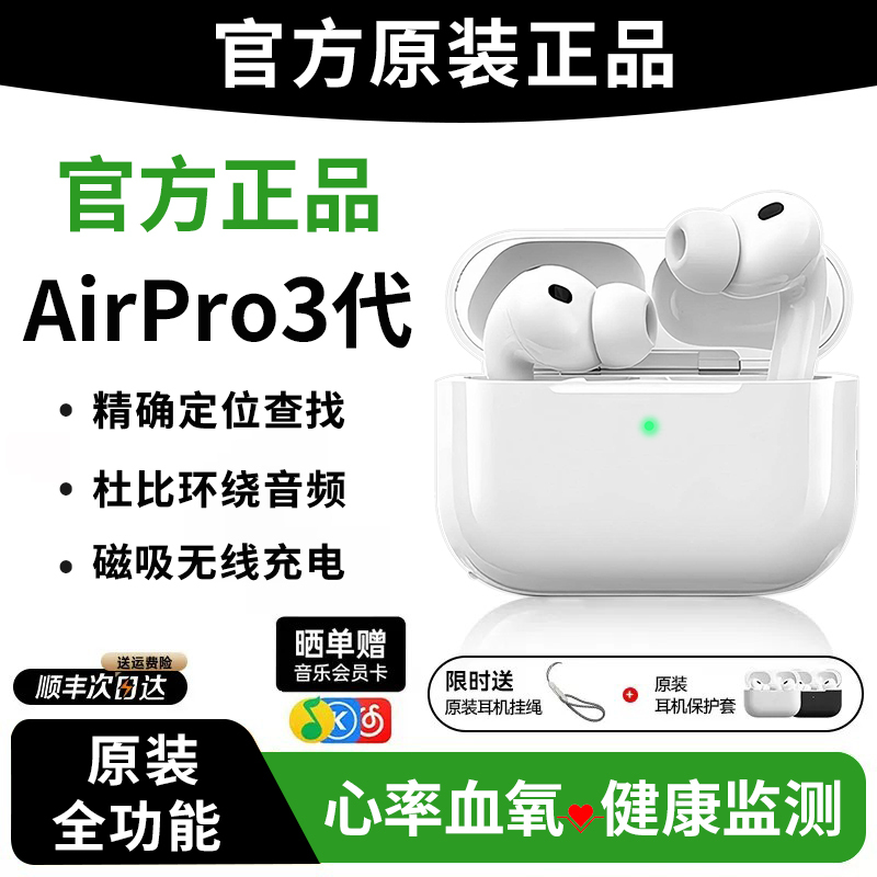 Huaqiangbei Airpro3 Generation Wireless Noise-Canceling Headphones Bluetooth 2026 New Model Suitable for Apple 17 High-Quality Sound Monitoring Huaqiangbei Airpro3 Generation Wireless Noise-Canceling Headphones Bluetooth 2026 New Model Suitable for Apple 17 High-Quality Sound Monitoring