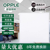 Op integrated ceiling 600x600 flat panel light aluminum gusset led60x60 gypsum board mineral wool board light