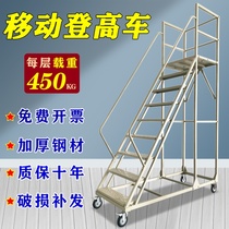 Warehouse climbing ladder with wheels movable platform ladder climbing vehicle engineering ladder tallying step ladder picking up stairs