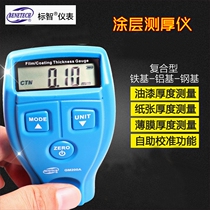 Car paint thickness detector coating thickness gauge spray paint film mark intelligent thickness gauge car repair and maintenance