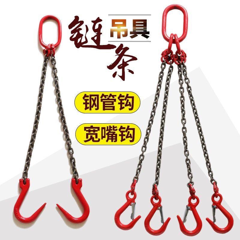 Lifting Chain Rigging, Steel Pipe Hook, Wide-Mouth Hook, Hook, Lifting Equipment, Mold Lifting, Heavy-Duty Steel Buckle