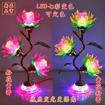 LED three pint for light front for the lamp Changming lamp plug-in Electric lotus lamp for lamp 7 colour discoloration lotus lamp home