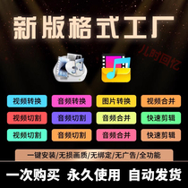 Video format conversion software mov avi flv mkv to mp4 format factory audio converter mp3