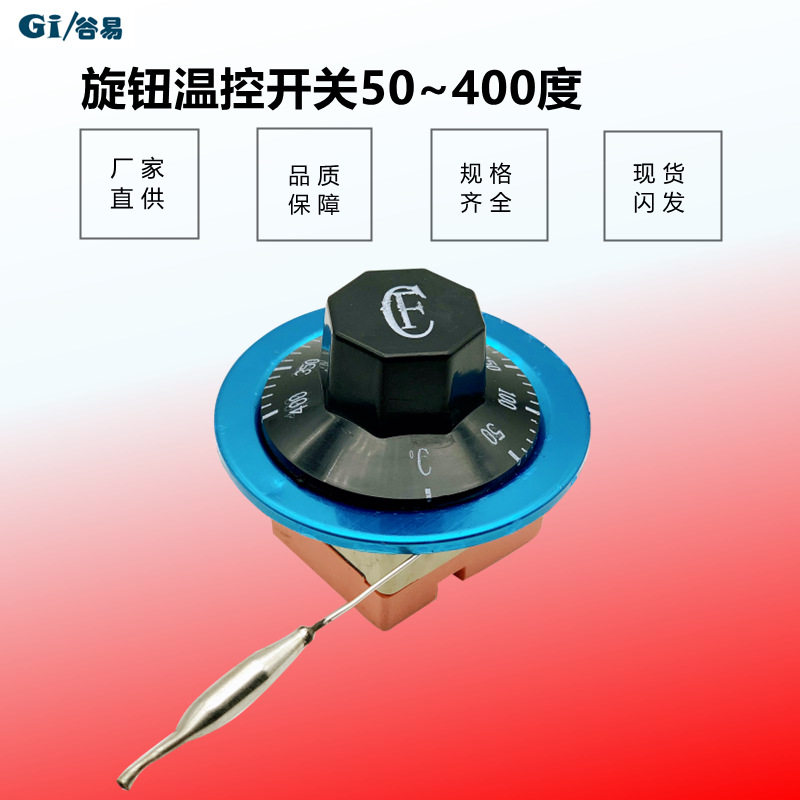 Straight supply knob temperature-controlled switch WJA-400AC16A250V50-400 capillary temperature controller-Taobao