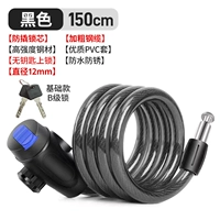 [Ключевой блокировка/жирный стальный кабель/анти -Prry Lock Core] Black/Длина 150 см/без заблокированной стойки