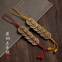 Pure copper Five Emperors Coin door-to-door pendant red and yellow rope pressure threshold copper coin home pendant Six Emperors Coin living room ornaments