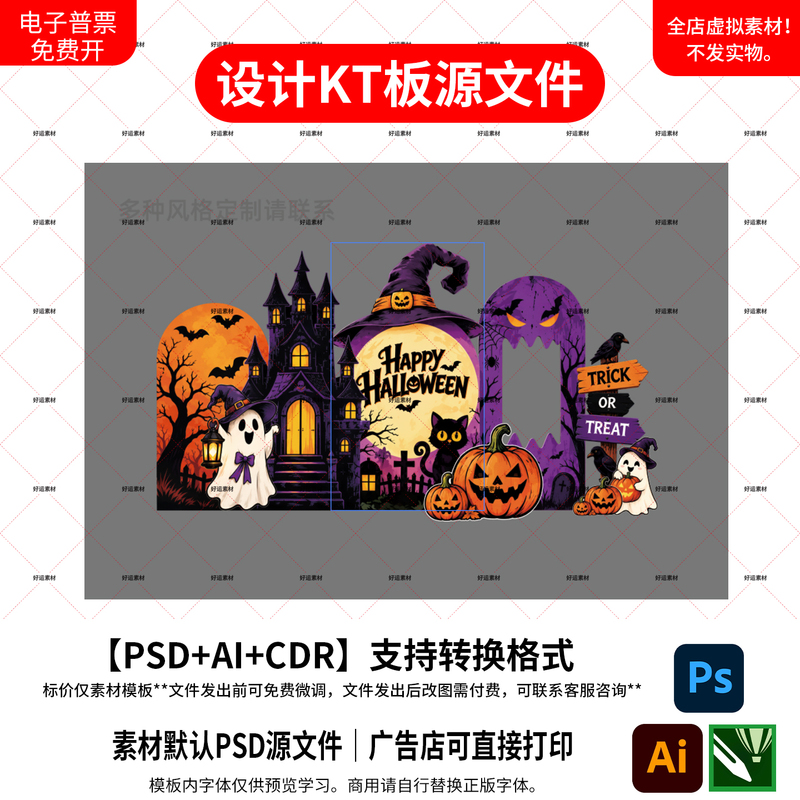 Halloween Kt Board Ps Source File Haunted House Ghost Pumpkin Party Backdrop Photo Check-In Display Board Layered Material