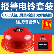 Fire alarm bell 220V school factory fire electric bell factory inspection alarm bell fire alarm fire equipment