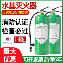 Water-based fire extinguisher 3 liters for commercial and household vehicles 6L9L factory annual inspection environmentally friendly portable fire extinguisher