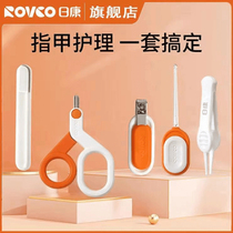 Rikang baby nail scissors newborn anti-pinch five-piece set childrens baby nail scissors set box