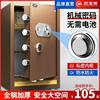 Safe Household Small Mechanical Lock Manual Key 60/70/80 Large Old-Fashioned Office Safe Mechanical