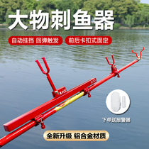 Magic thorn automatic rebound fish stick large object unloading anti-drag rear-mounted double-speed locking rod black pit lead-free running lead tattoo dragon