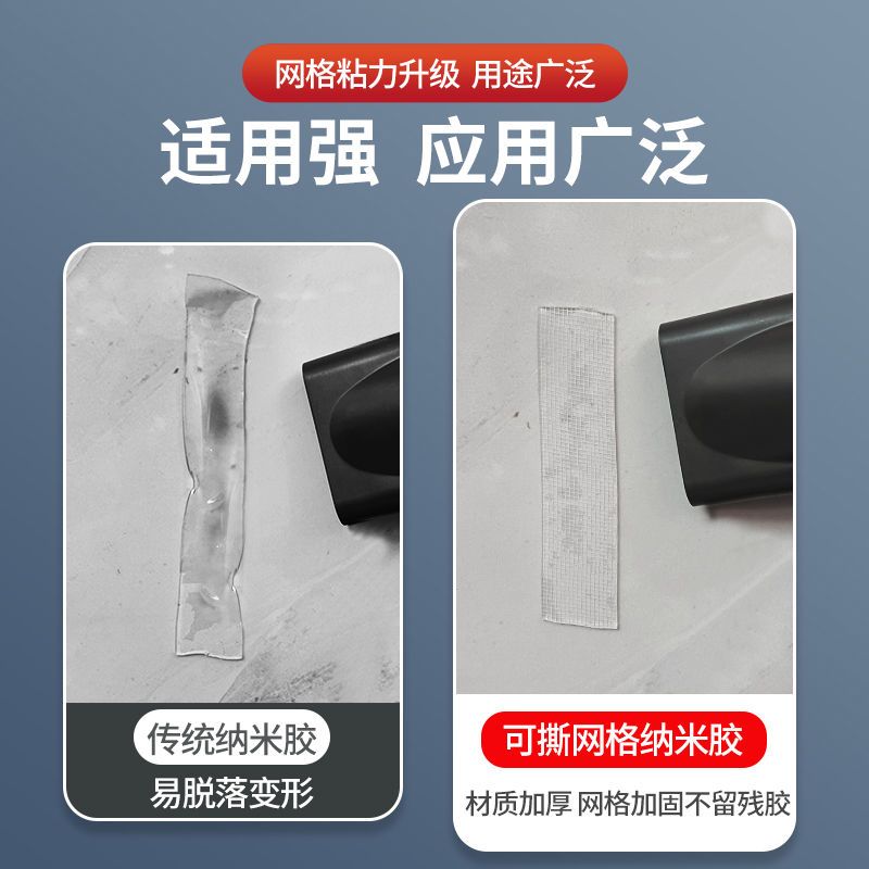 网格纳米双面胶,透明无痕强力固定新选择?🤔-装修强力胶/万能胶-淘宝好物网
