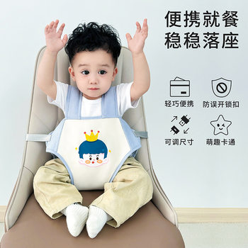 Baby dining chair portable fixed out-and-out seat straps