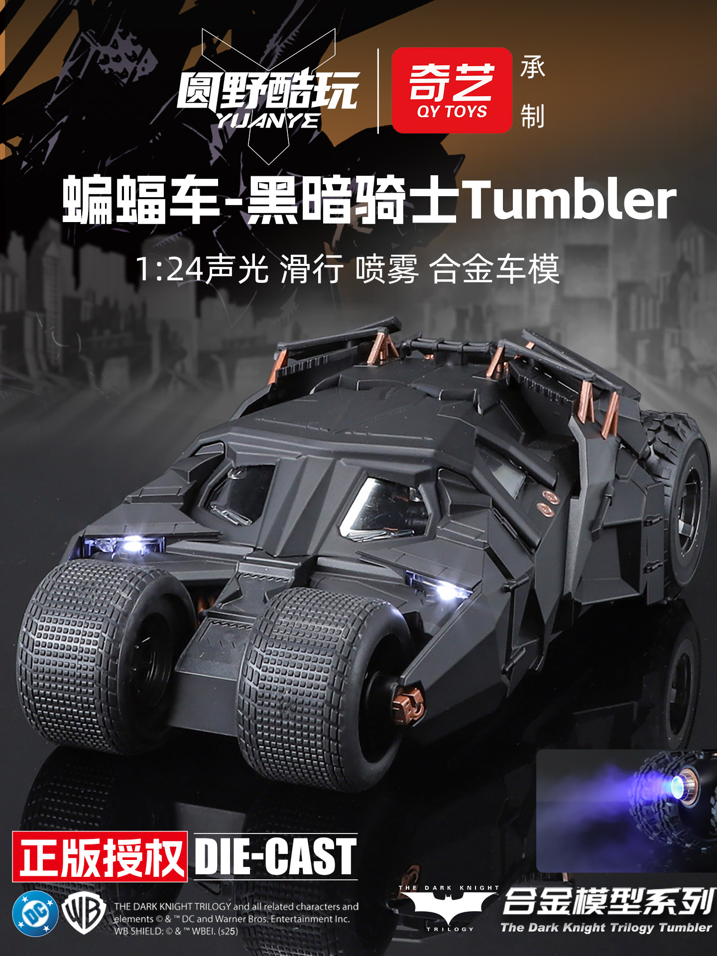 Authentic Dc Batman Chariot Alloy Car Model Simulation Dark Knight Spray Sports Car Toy Boy Gift