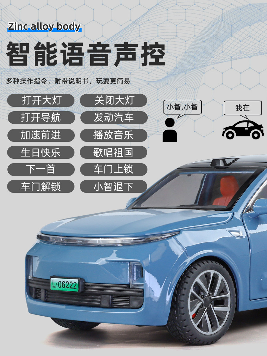 Smart Voice Version Ideal L9 New Energy Vehicle Model Boy's Simulation Alloy Car Model Ornament Children's Toy Car