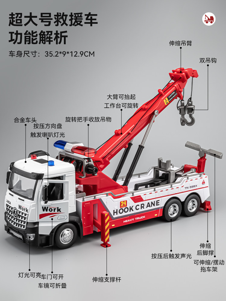 Extra-Large Children's Road Rescue Vehicle Toy Alloy Simulation Crane Transport Vehicle Engineering Vehicle Toy for Boys
