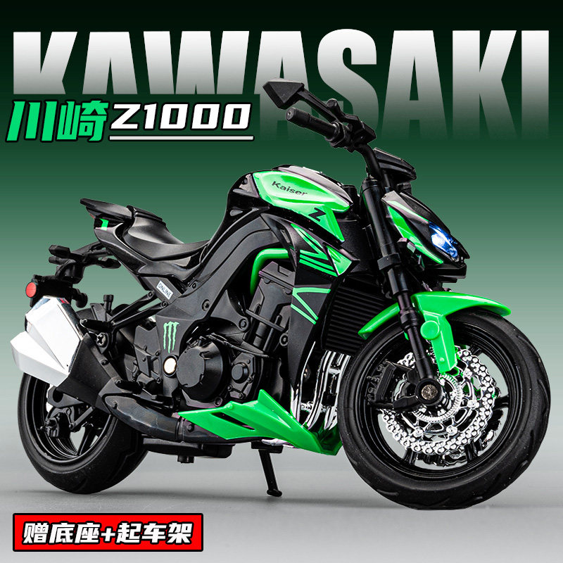 1:12 Chuanqi Z1000 Motorcycle Alloy Model Simulation Motorcycle Figurine Ornament Gift for Boys Toy Car