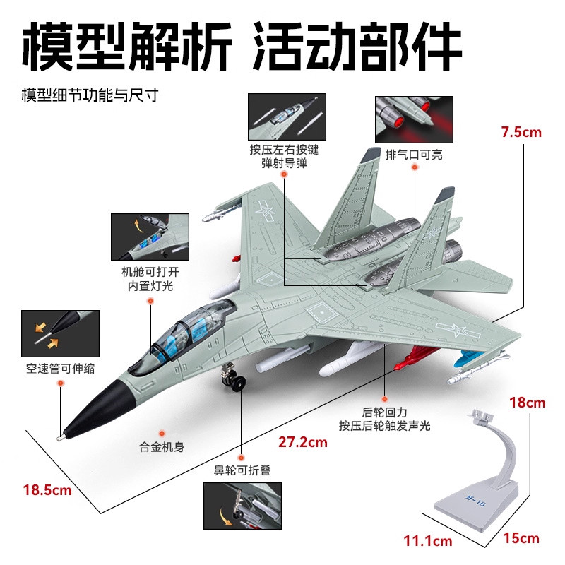 J-16 Submersible Fighter Alloy Aircraft Model Simulation Chinese Aviation Military Model Aircraft Children's Toy for Boys