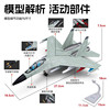 J-16 Submersible Fighter Alloy Aircraft Model Simulation Chinese Aviation Military Model Aircraft Children's Toy for Boys