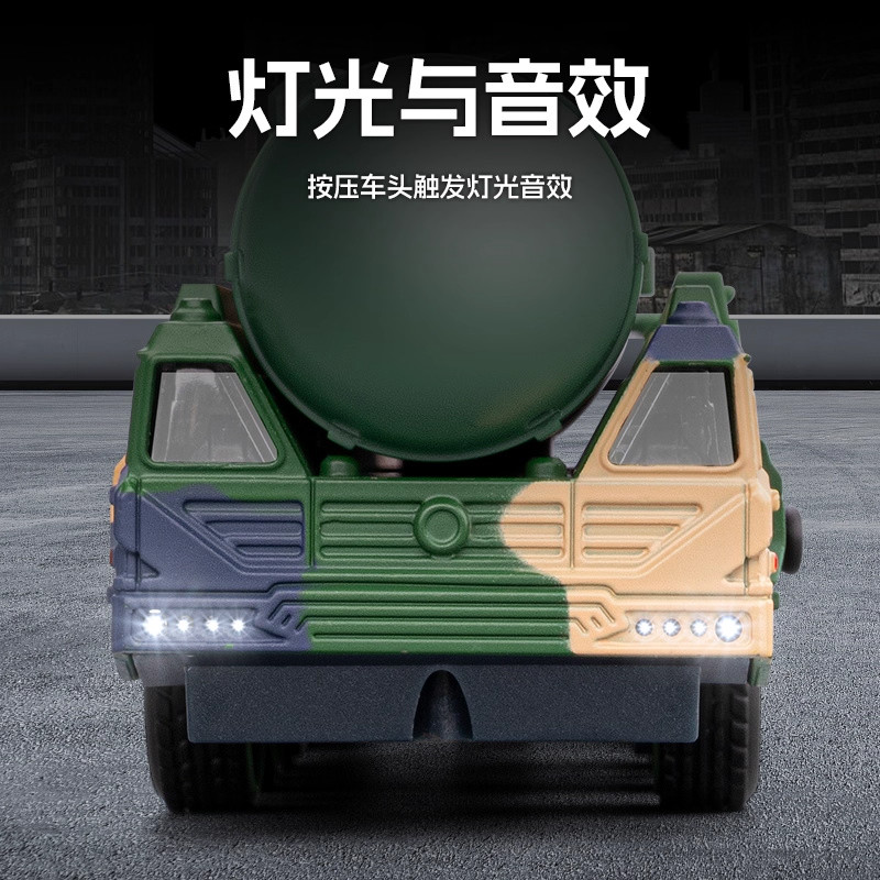 Alloy Dongfeng-41 Missile Launch Vehicle Children's Toy Simulation Military Model Tank Rocket Launcher Toy Car for Boys
