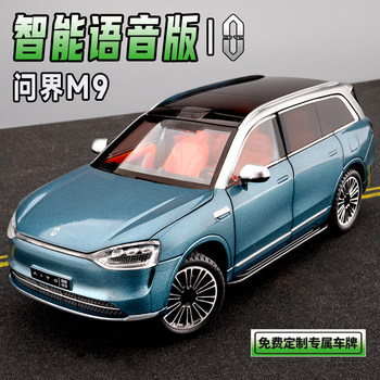 Intelligent Voice Version Wenjie M9 New Energy Car Model Boy Artificial Alloy Car Model Ornaments Kidsren's Toy Car