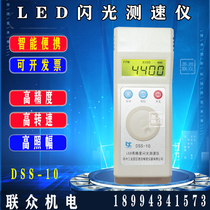 Dexin rechargeable DSS-10 tachometer stroboscope LED flash speedometer motor fan printing textile new