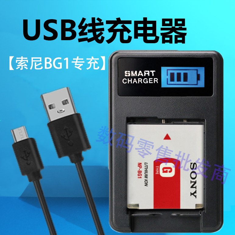 Adapted to adapt Sony BG1 battery camera ccd battery charger usb line charging seat charging to connect charging Bao-Taobao