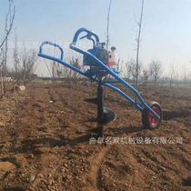 Fruit tree fertilization support hole digging machine Gasoline digging machine drill bit digging machine planting drill hole