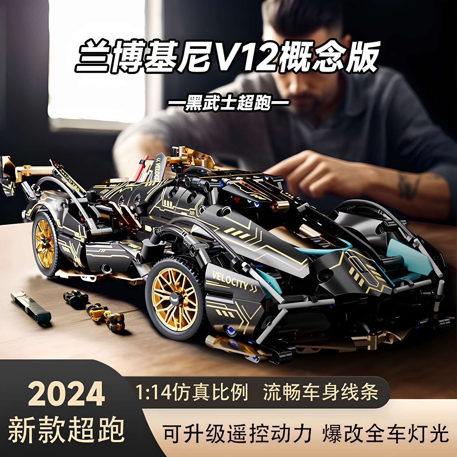 2025ランボルギーニV12スポーツカー組み立てビルディングブロックリモートコントロールカーは、高難易度の8つのおもちゃのギフトをプレイしたい男性に適しています