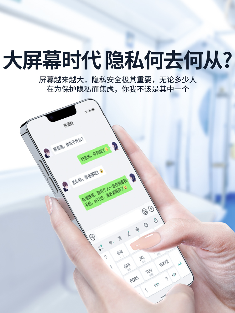 适用iphone14防窥膜15/12/11钢化膜13promax苹果14pro新款8/7plus手机膜xs/xr防窥屏xsmax全屏se3/6s贴12mini